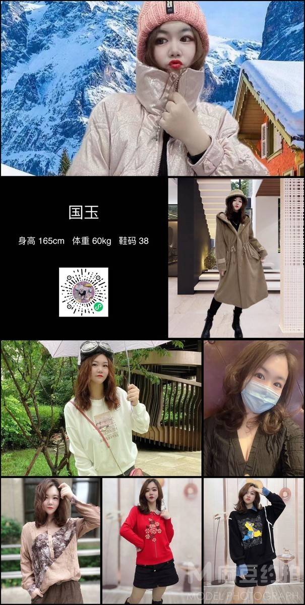 淘宝模特