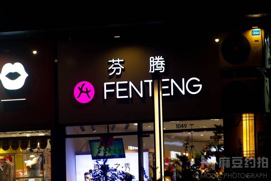 夜景模特