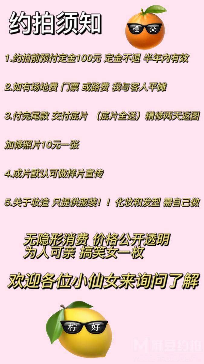 情侣模特