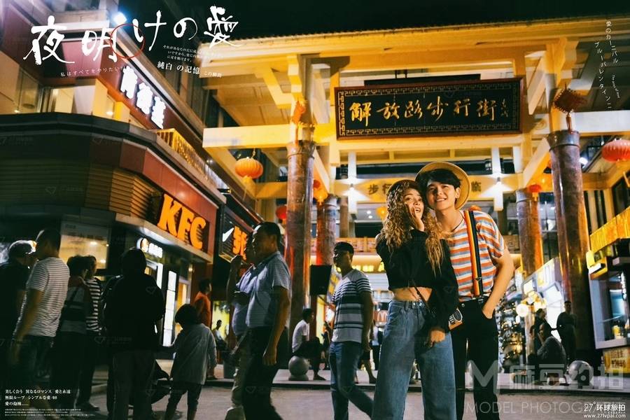 情侣模特