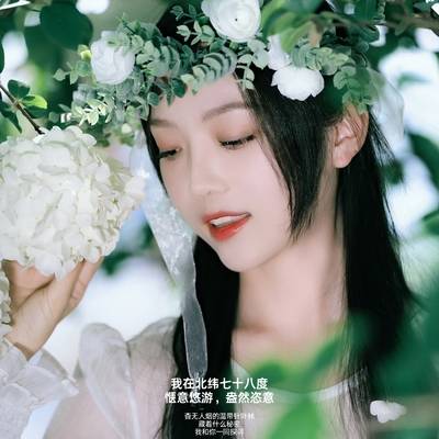 森系模特
