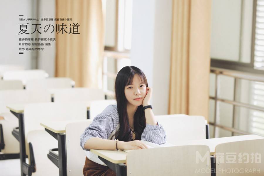 校园模特
