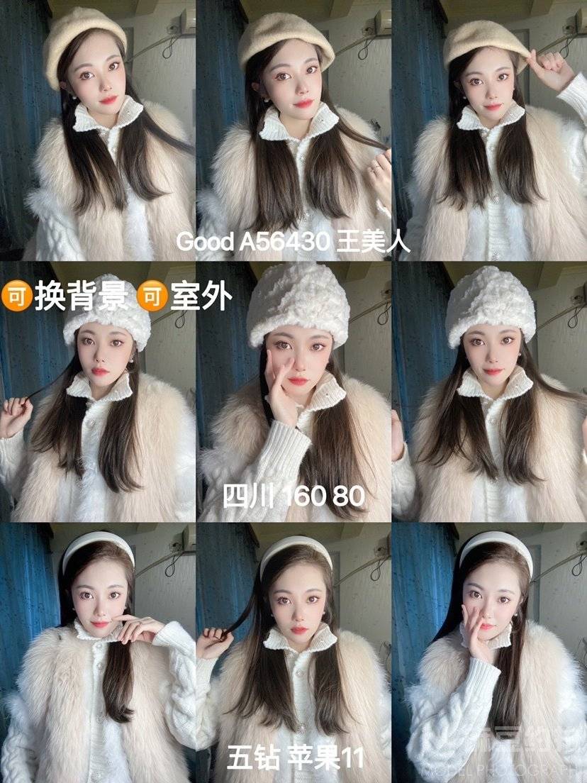 妆容模特