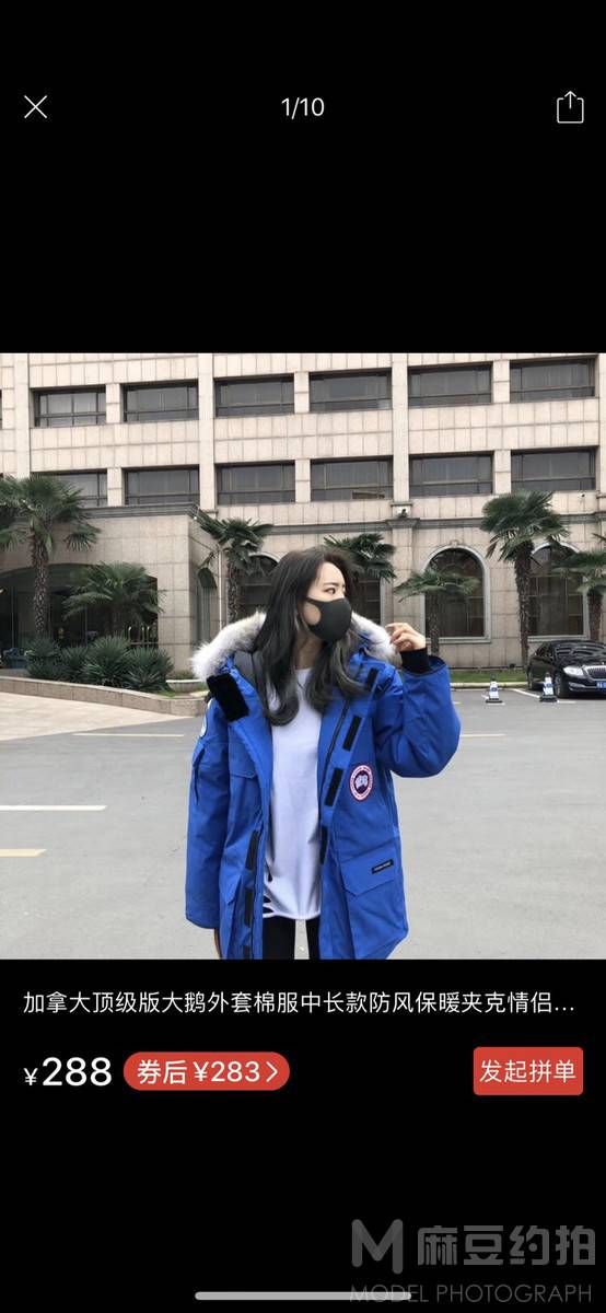 淘宝模特