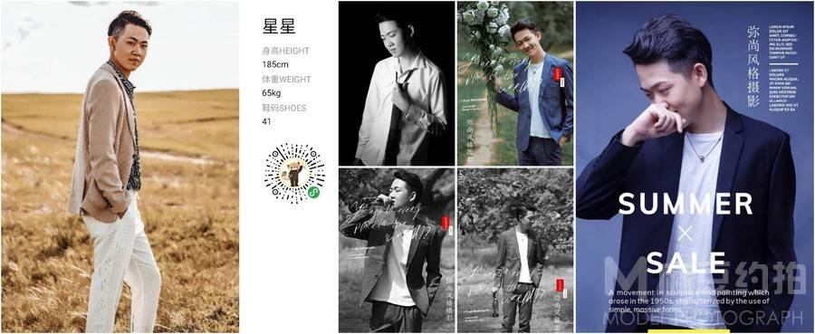 时尚模特