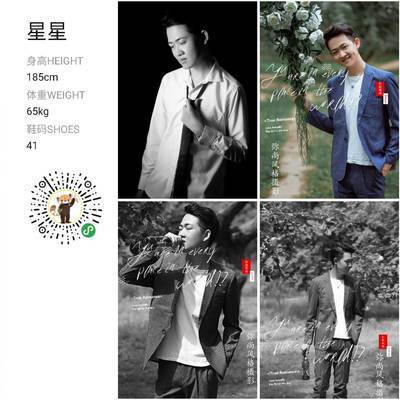时尚模特