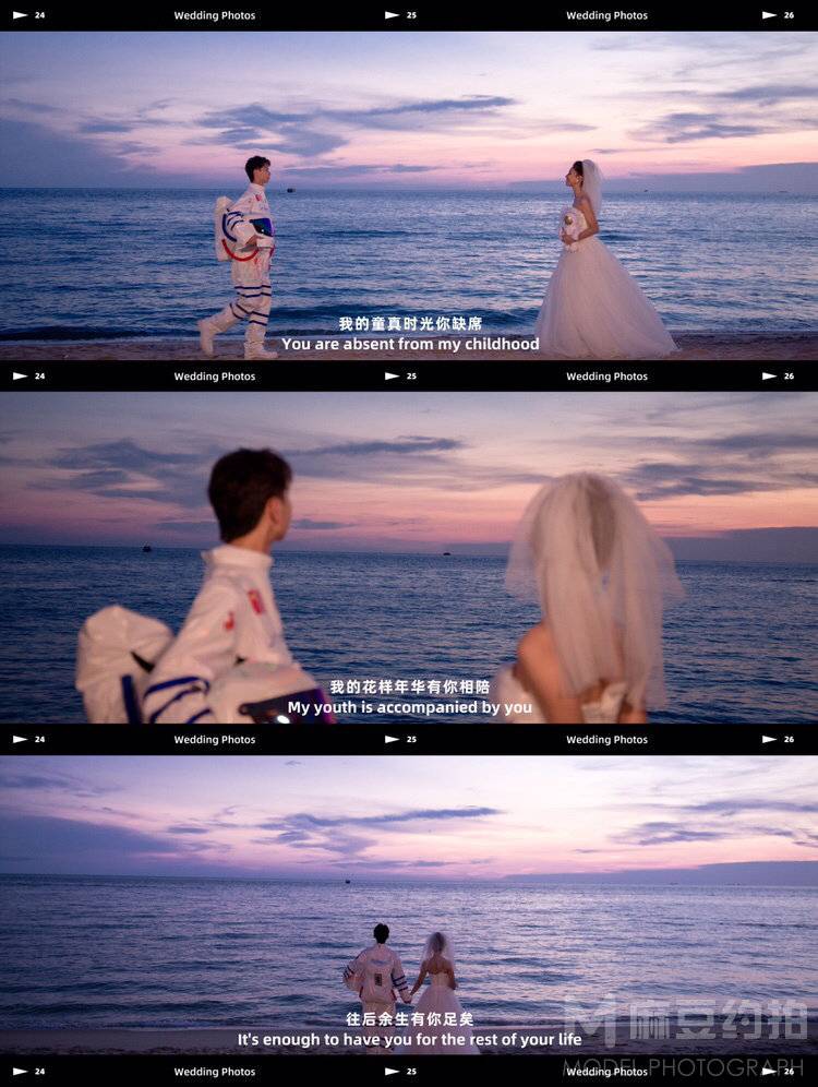 婚礼模特