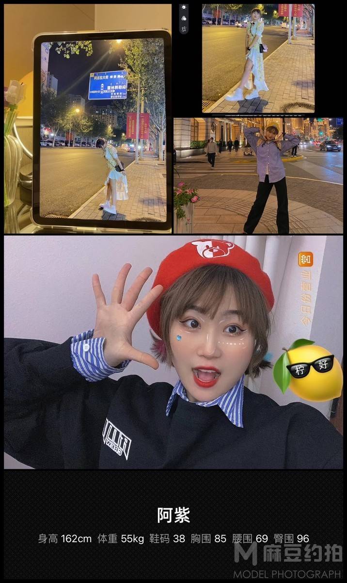 淘宝模特
