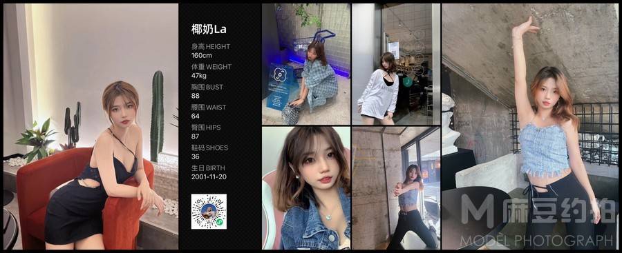 韩系模特
