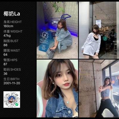 韩系模特
