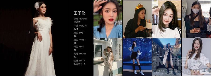 淘宝模特