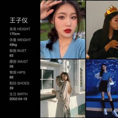 淘宝模特