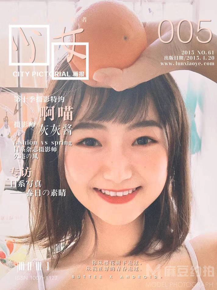 校园模特