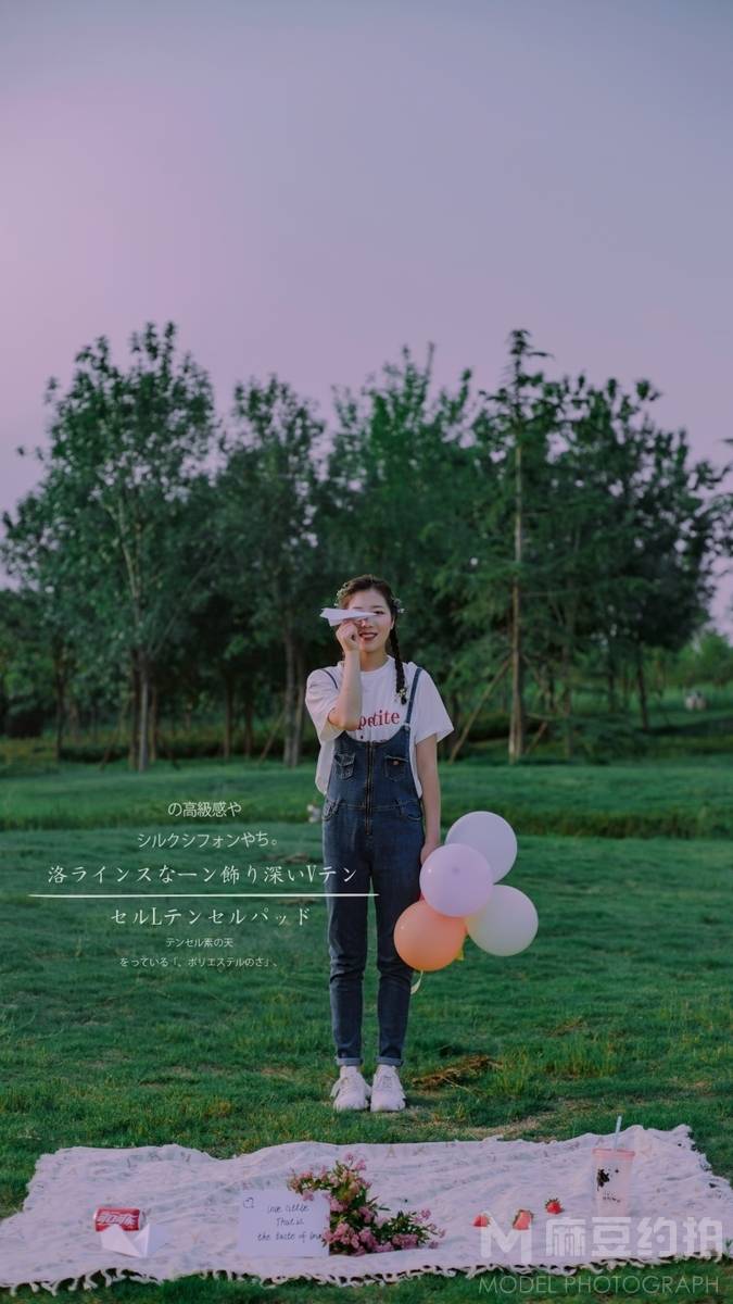 森系模特