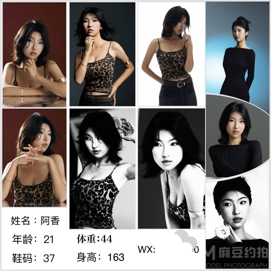 时尚模特