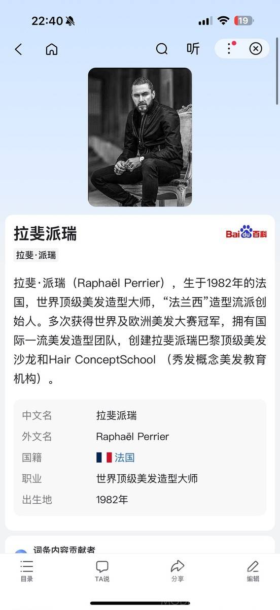 时尚模特