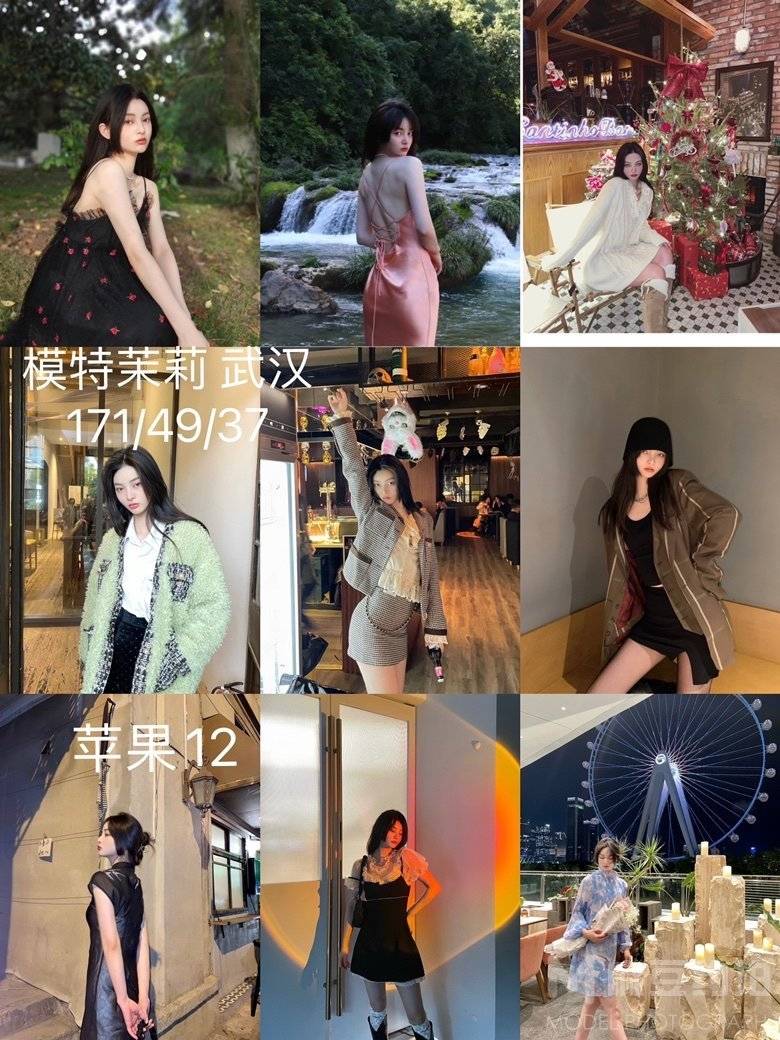 淘宝模特