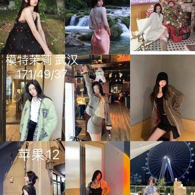 淘宝模特