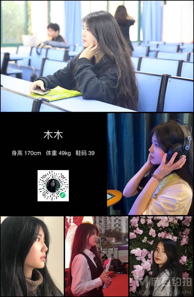 清新模特