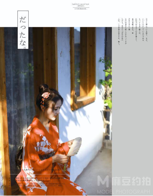 情绪模特