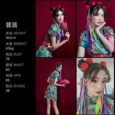 森系模特