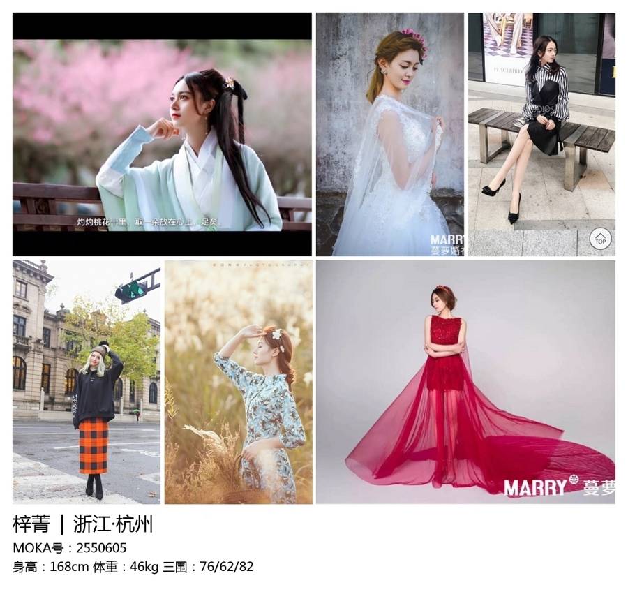 汉服模特