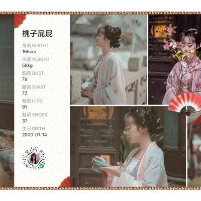 汉服模特