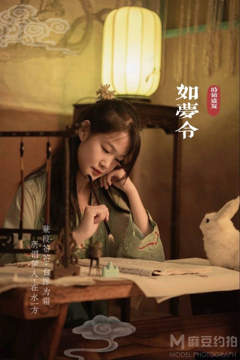 古风模特