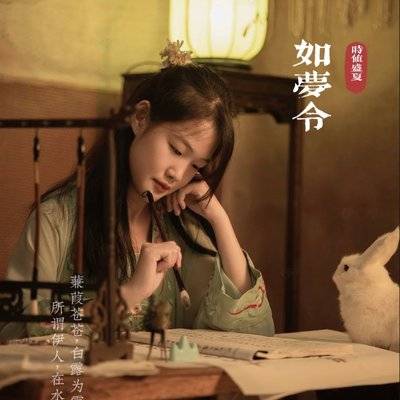 古风模特