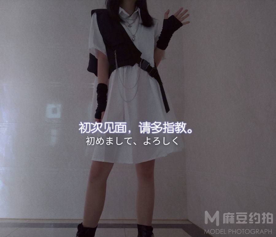 民国模特