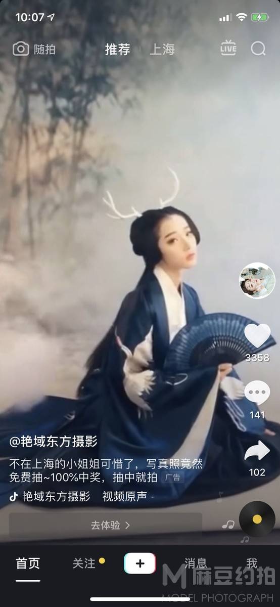 妆容模特