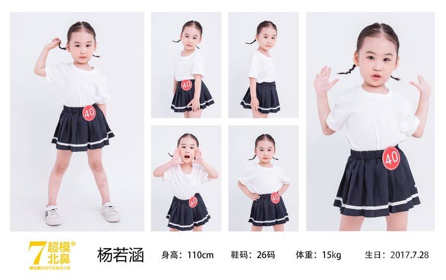 儿童摄影模特