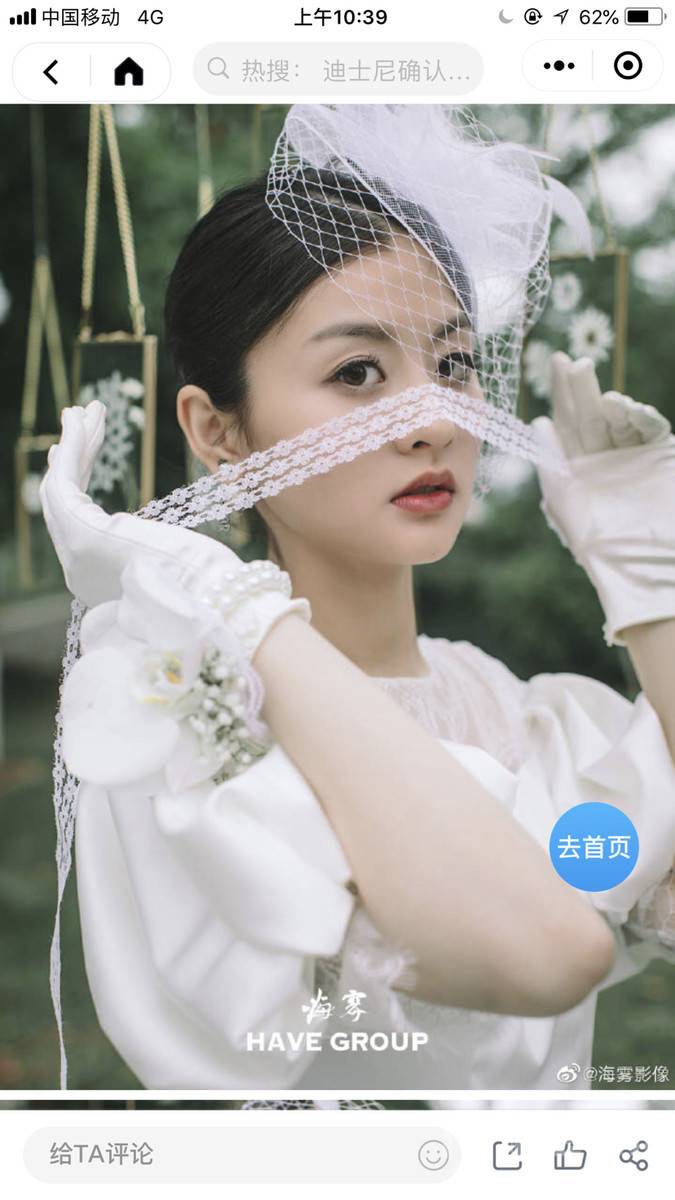 婚礼模特