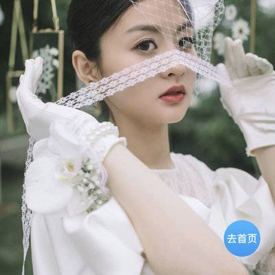婚礼模特