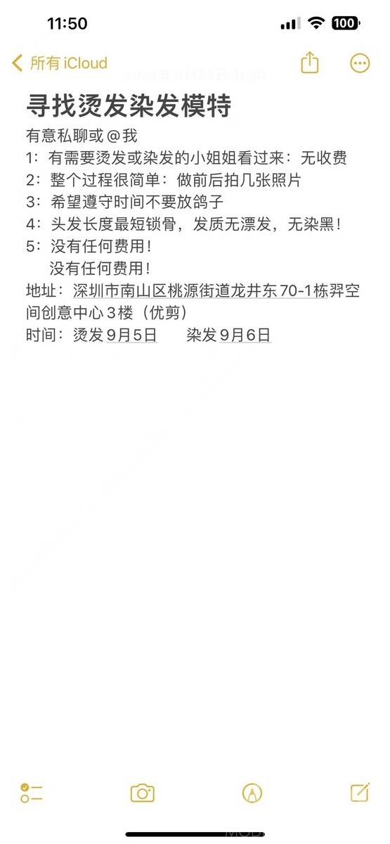 时尚模特
