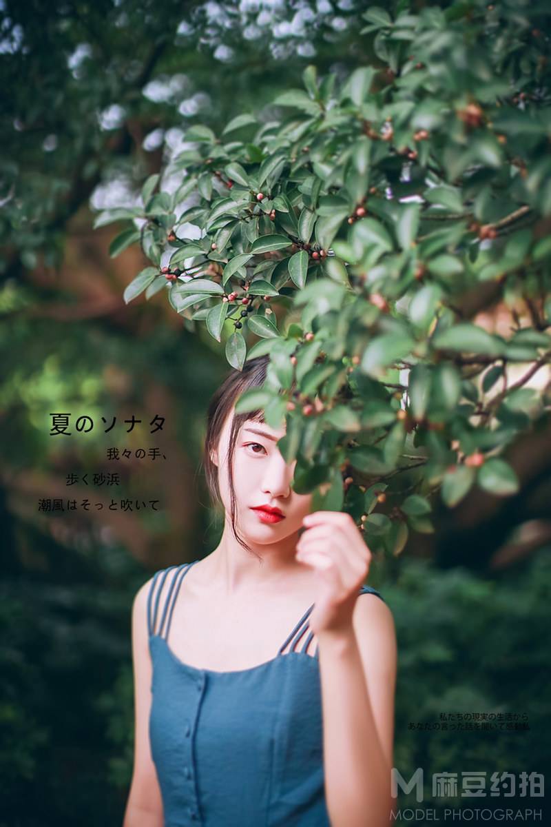 森系模特