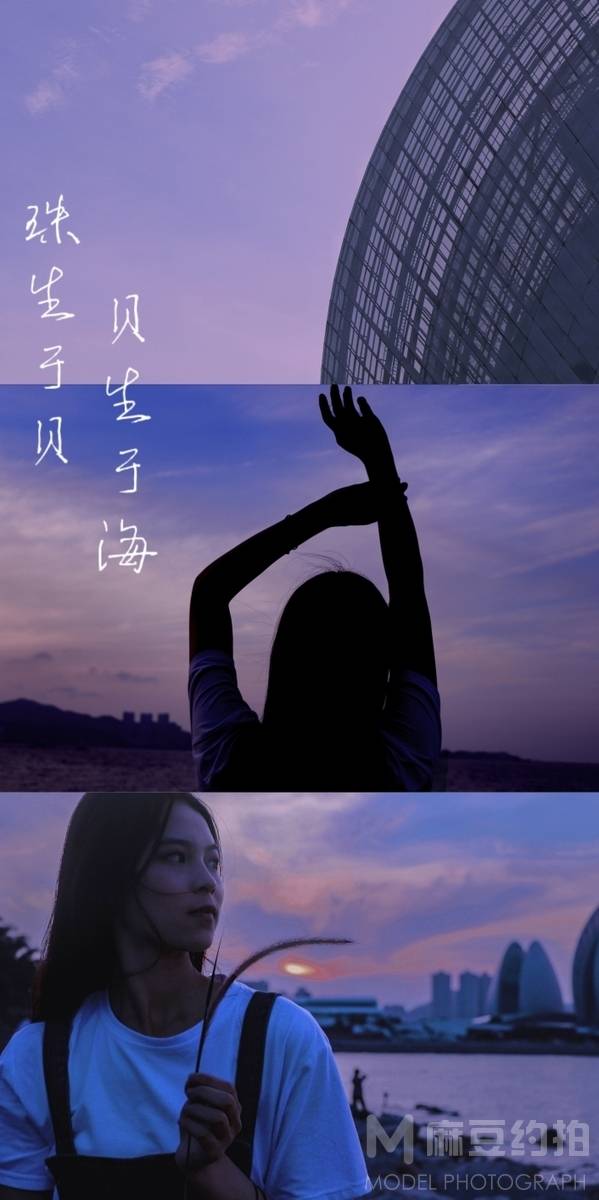 森系模特