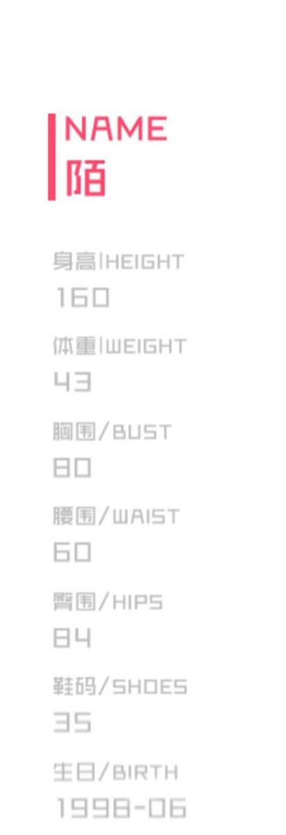 胶片模特