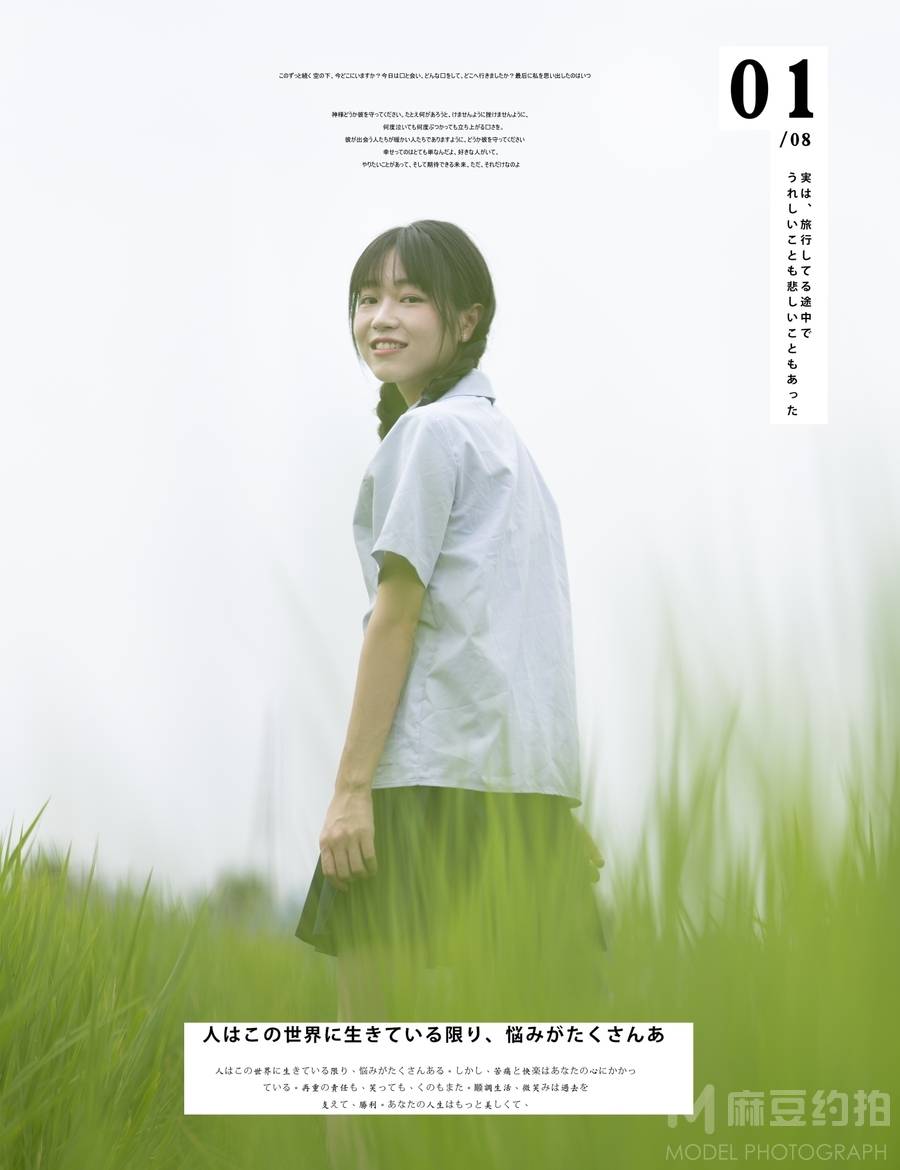 少女模特