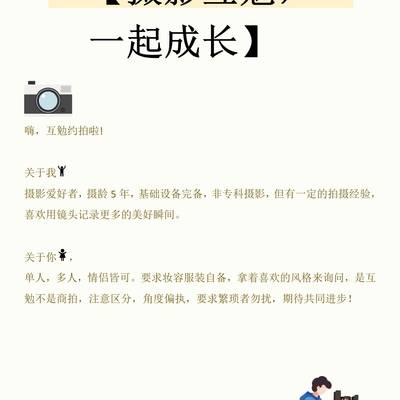 森系模特