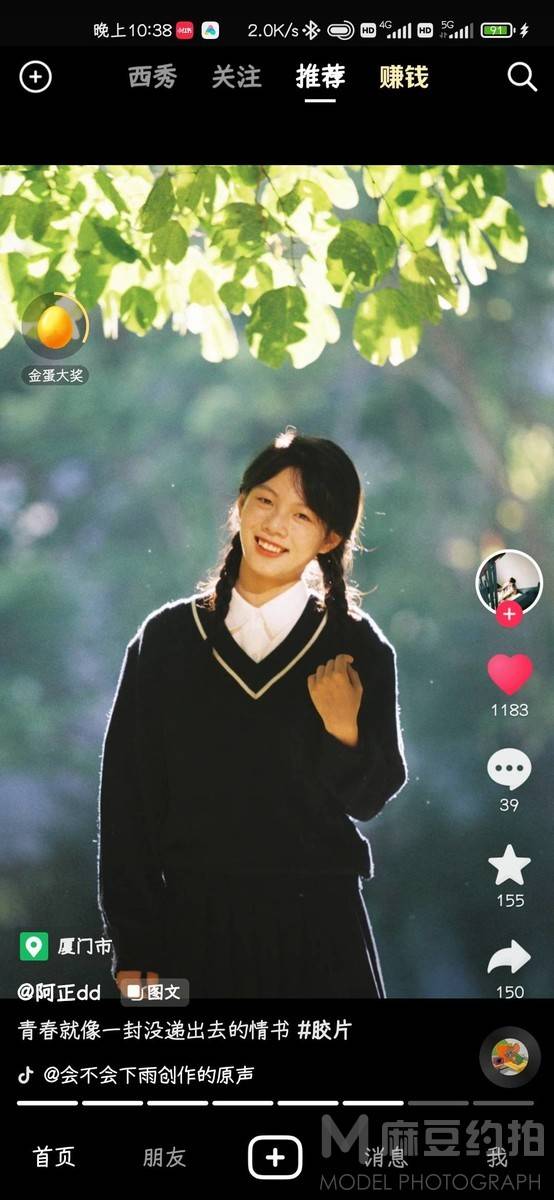 少女模特