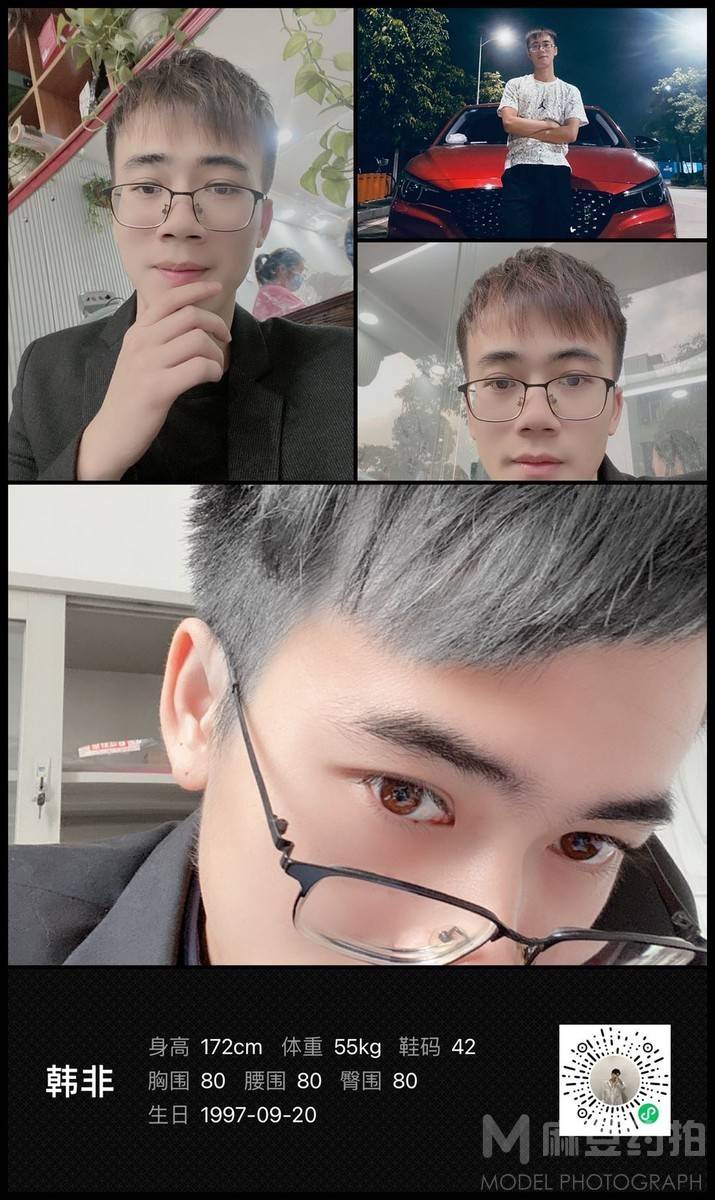 情绪模特
