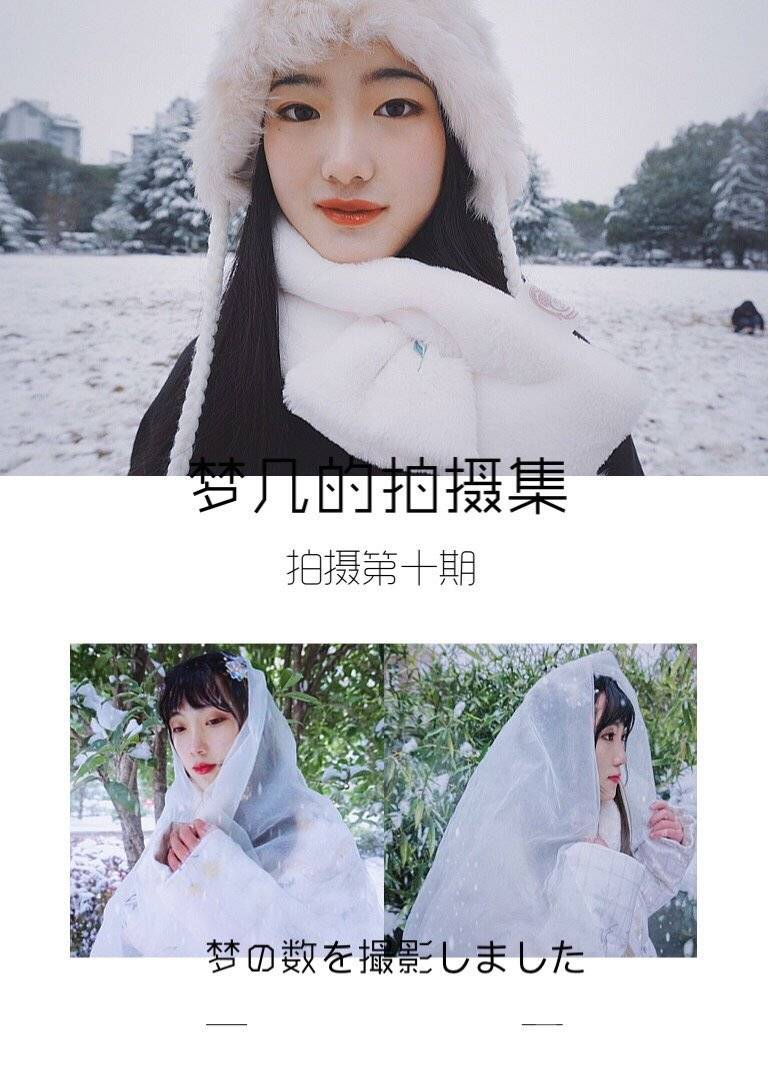古风模特