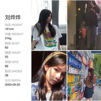 淘宝模特