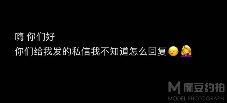纪实模特