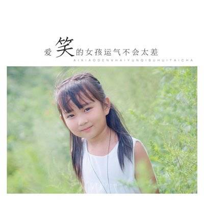 儿童摄影模特