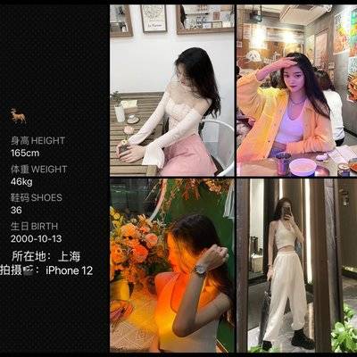 淘宝模特