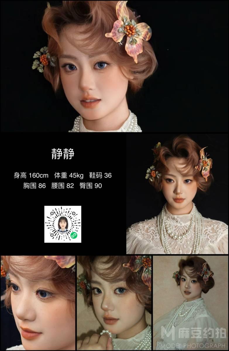 民国模特