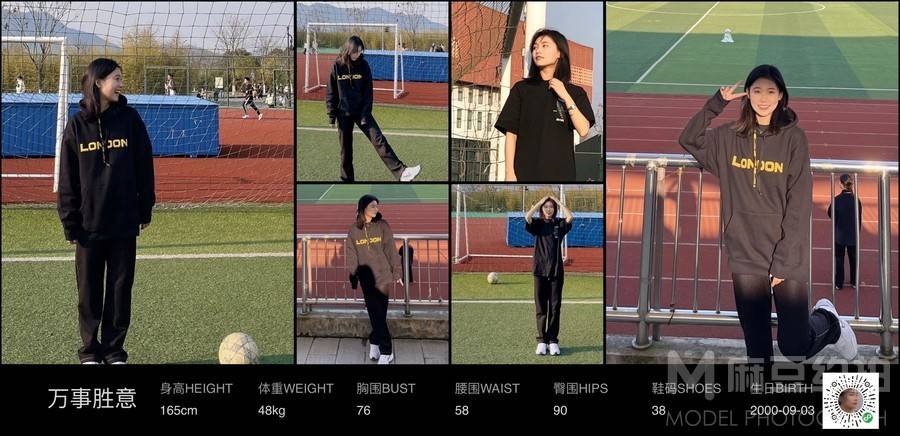 校园模特