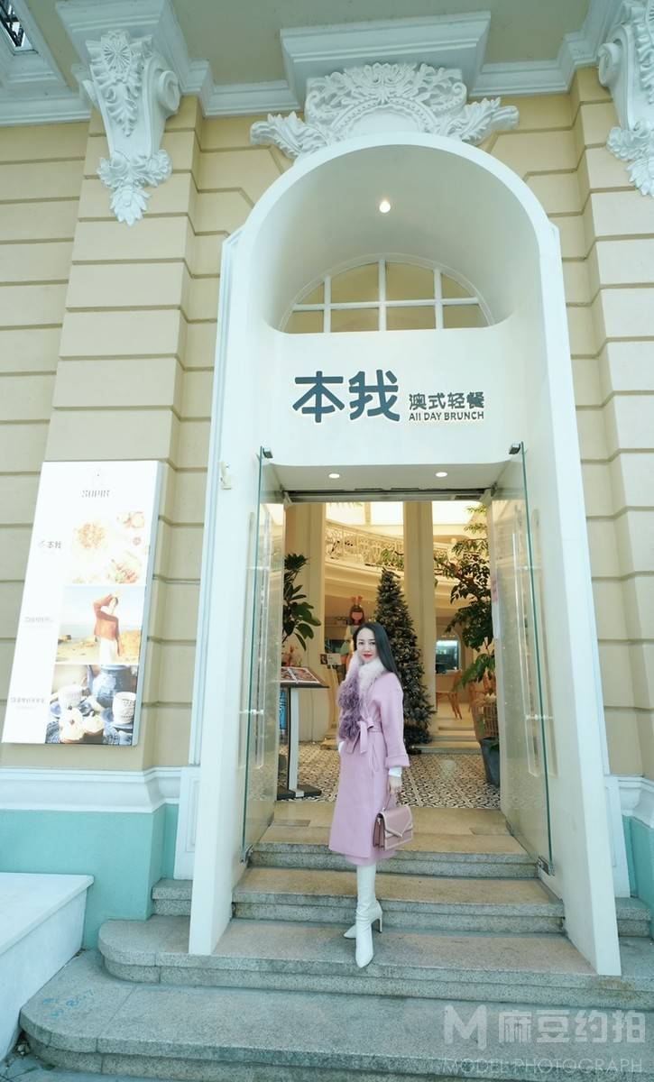 时尚模特